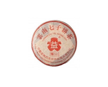 东宝普洱茶大益回收大益茶2004年401批次博字7752熟饼